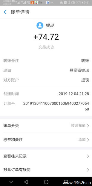 手机怎么赚钱？悬赏猫支付宝提现秒到账