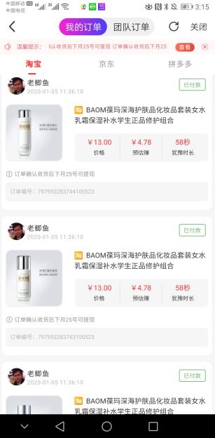 高佣联盟发圈赚钱