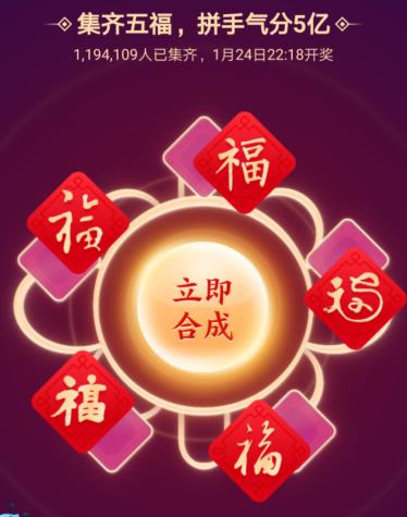 支付宝五福中敬业福怎么得？这个方法你试了吗