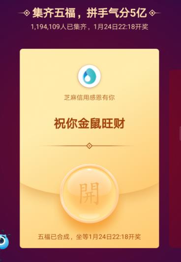支付宝五福中敬业福怎么得？这个方法你试了吗