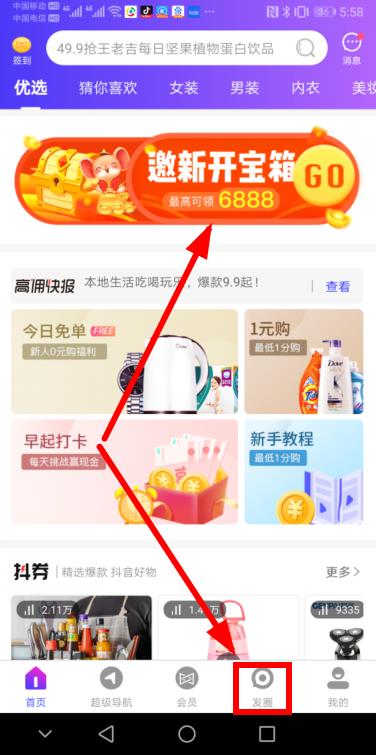 高佣联盟袋鼠计划，邀请好友赚钱