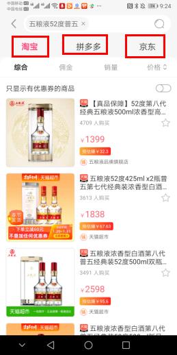 高佣联盟返利对比