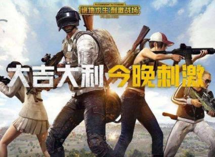 玩吃鸡能赚钱的软件?教你如何怎么玩吃鸡赚钱 玩吃鸡能赚钱的软件?教你如何怎么玩吃鸡赚钱