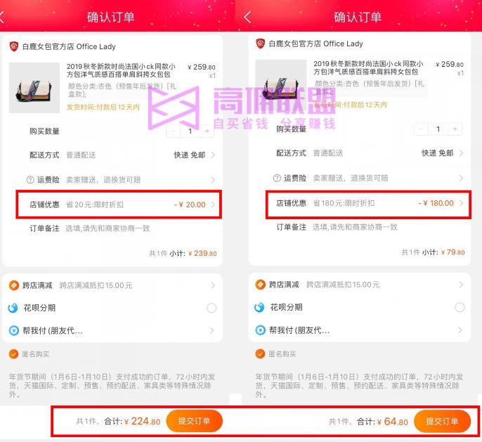 高佣联盟淘宝领券省钱对比