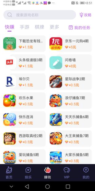 玩赚app赚钱软件app
