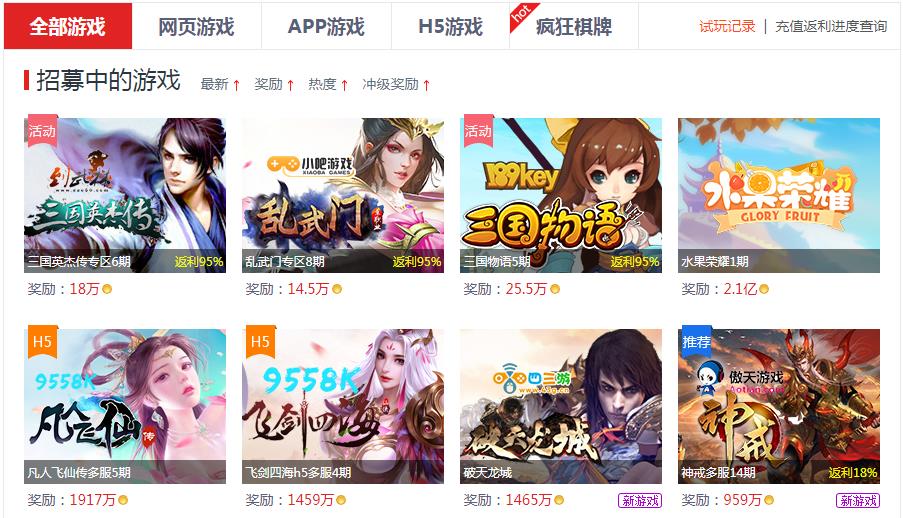 快乐赚游戏大厅