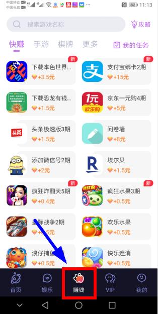 玩赚app赚钱游戏