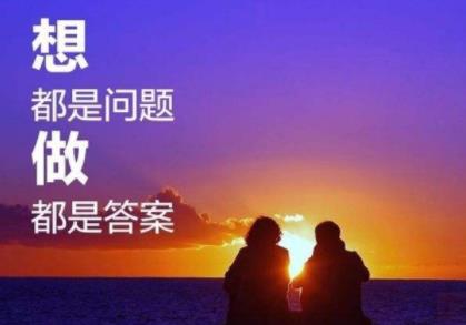 方法总比困难多，恭喜你们提前的努力