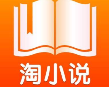 类似淘小说赚钱软件有哪些？推荐类似淘小说的赚钱软件app
