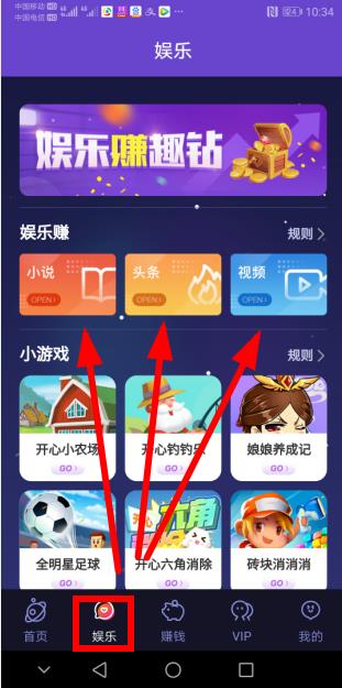 玩赚app娱乐赚钱