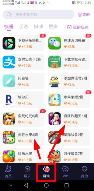 趣味星玩游戏赚钱赚钱