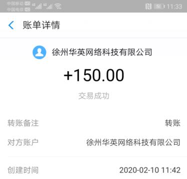 趣闲赚提现截图