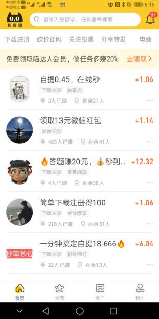 悬赏猫赚钱大厅