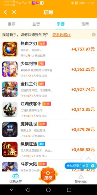 热血之刃手游赚钱游戏