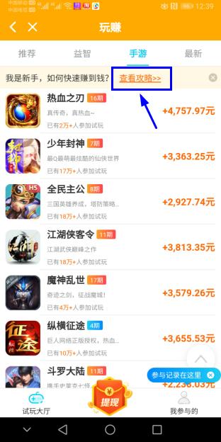 玩赚app手游赚钱攻略