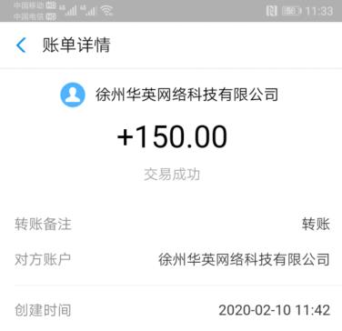 趣闲赚提现截图