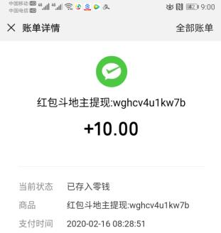 玩游戏赚钱提现截图