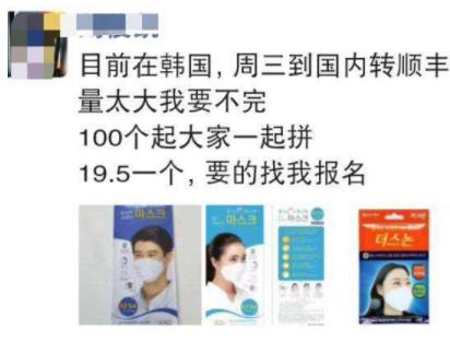 口罩、测温枪资金盘套路，你是否中枪了？