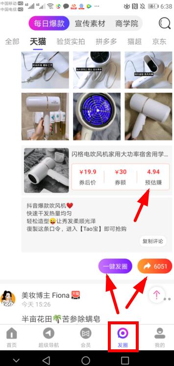 卖吹风机赚钱