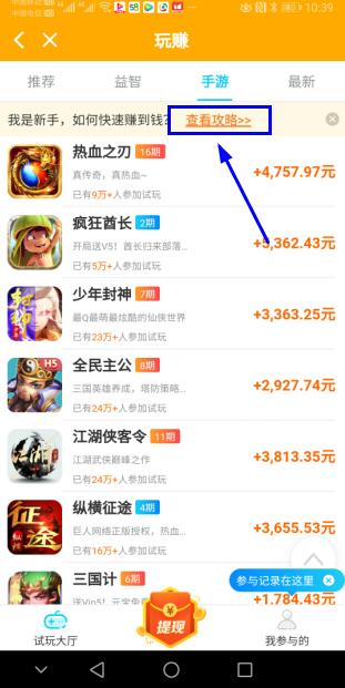 手机玩游戏赚钱攻略