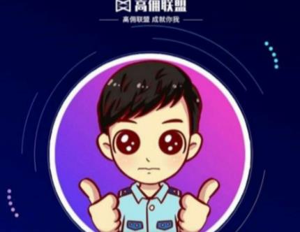 高佣联盟一定要邀请码吗？没有邀请码能注册高佣联盟吗