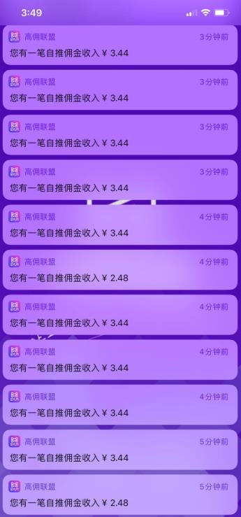 发朋友圈赚钱的订单