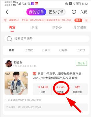高佣联盟依然有现金返利