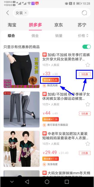 高佣联盟-可以领拼多多返利和优惠券的软件