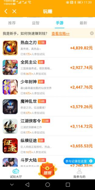 玩赚app