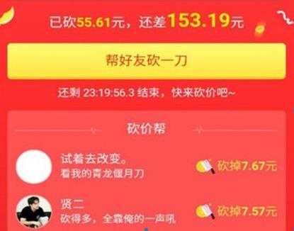拼多多砍价免费拿是真的吗？哪里找？