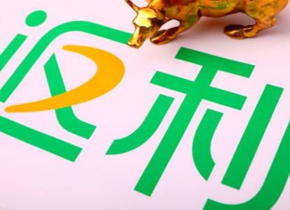 购物返利网可信吗？2020年返利最高的返利网软件