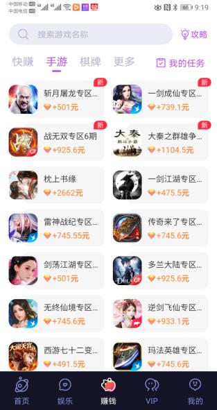 玩赚app游戏赚钱大厅