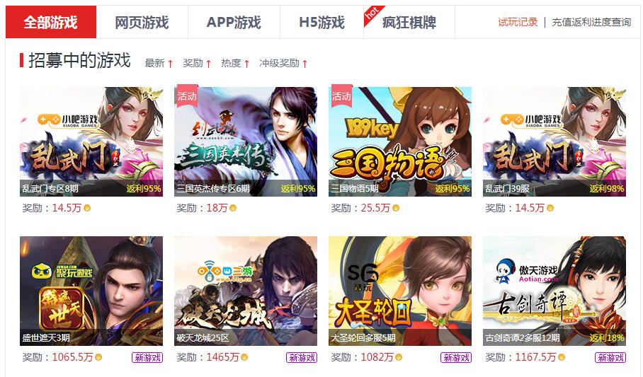 快乐赚玩游戏赚钱