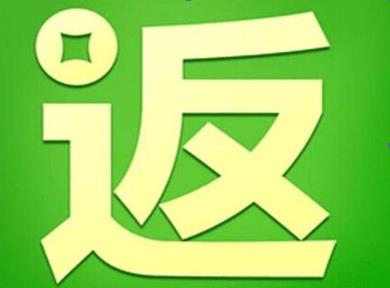 购物返利平台哪个比较好？