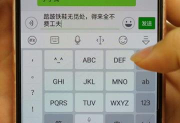 微信打字赚钱平台30元骗局
