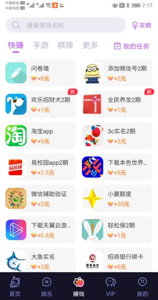 玩赚app赚钱
