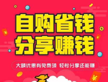 淘宝返利是怎么回事?淘宝自购哪个软件返利最多？