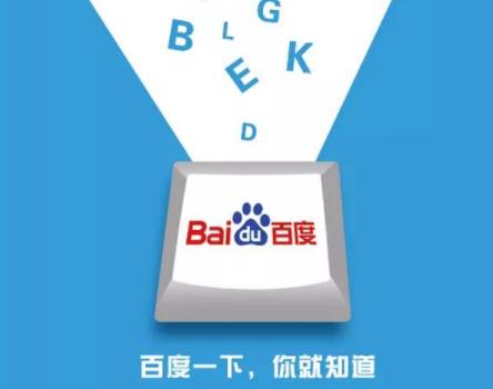 不懂的事情问谁？其实百度一下你就知道