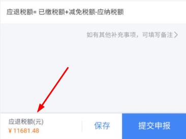个人所得税怎么退？2020年个税退税最新教程1