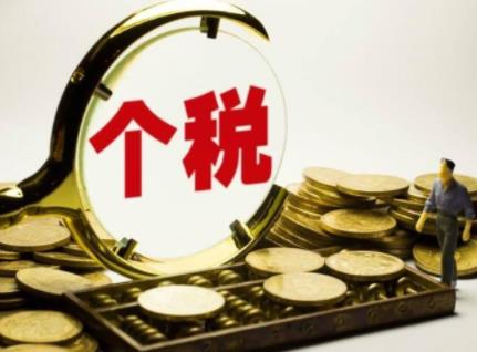个人所得税怎么退？2020年最详细的个人所得税退税流程