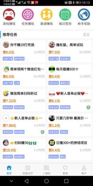哆啦赚赚钱大厅