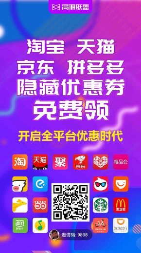 高佣联盟
