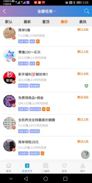 手机做任务免费赚钱