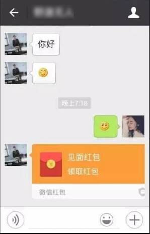 微信见面红包