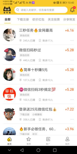 悬赏猫赚钱大厅