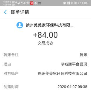 在哆啦赚做任务赚了84元