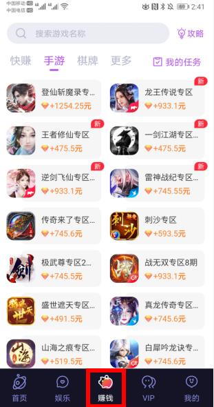 玩赚app赚钱大厅