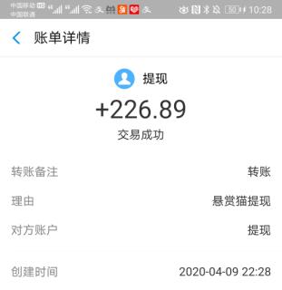 悬赏猫最新提现226元