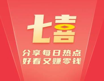 七大喜：七大喜app下载,七大喜官方网站教你怎么赚钱