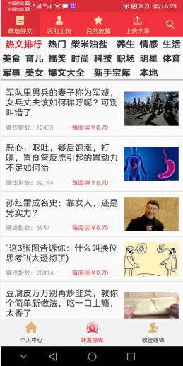 七大喜转发文章价格